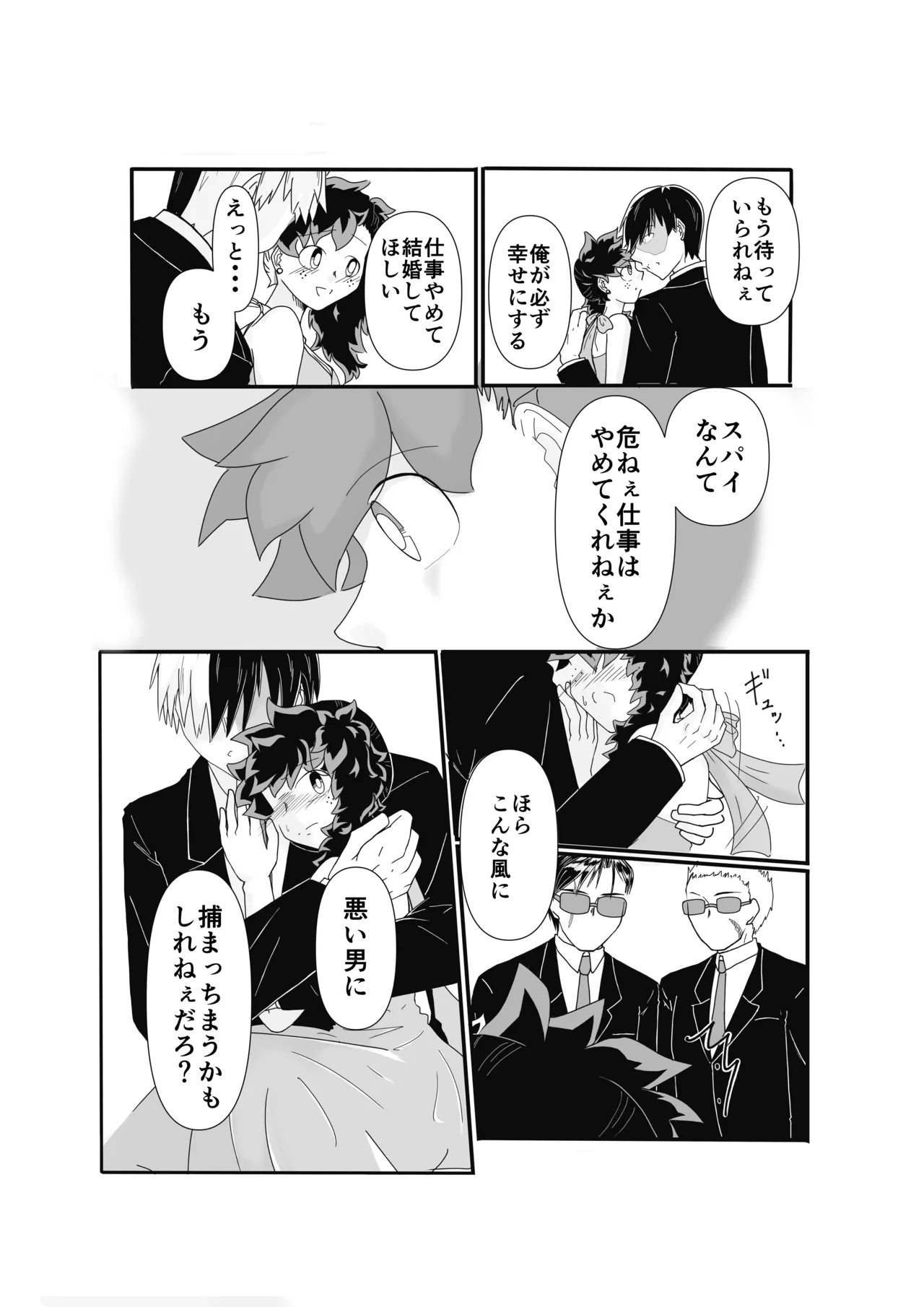 SWEET SPY x HEARTFUL YAKUZA - Page 7