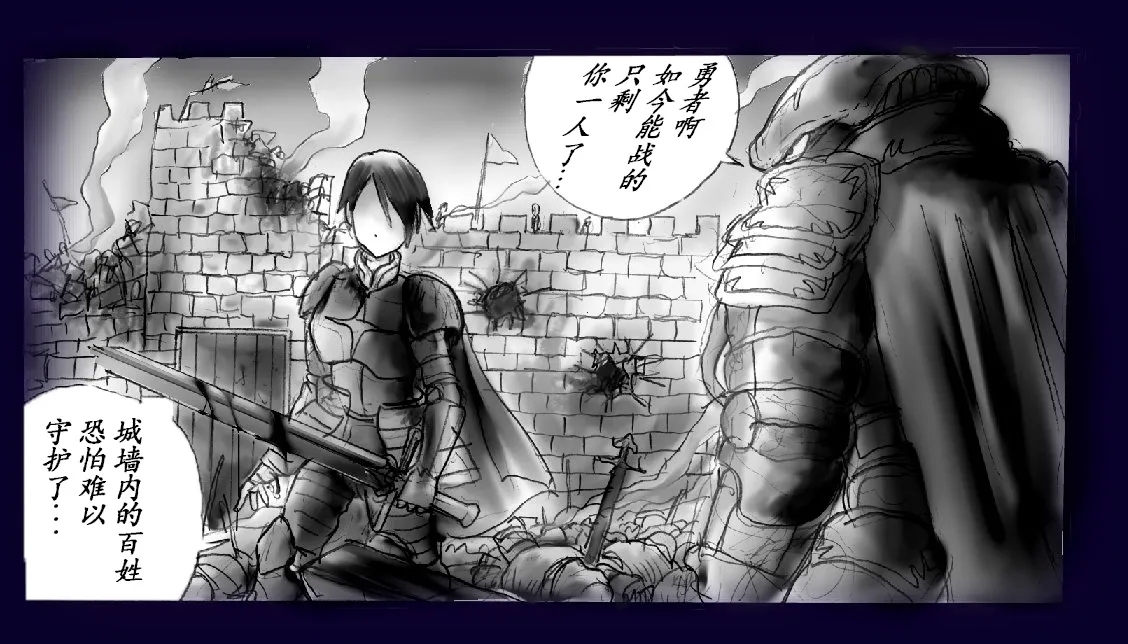 Onna ni Sareta Yuusha Rya - Page 10