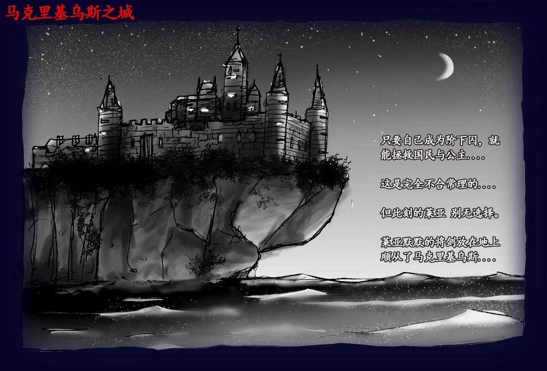 Onna ni Sareta Yuusha Rya - Page 12