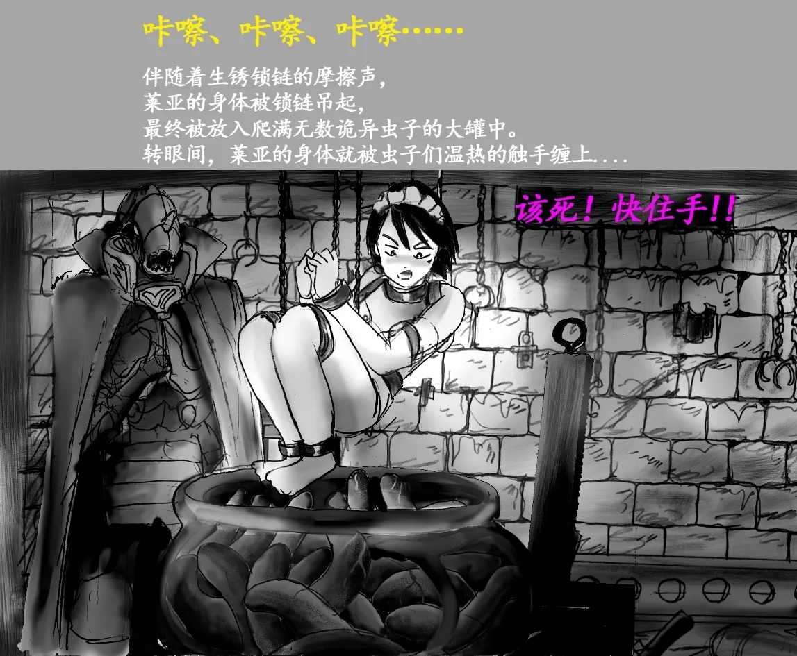 Onna ni Sareta Yuusha Rya - Page 19