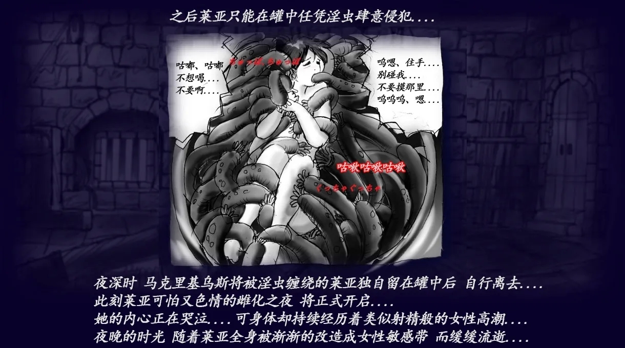 Onna ni Sareta Yuusha Rya - Page 25