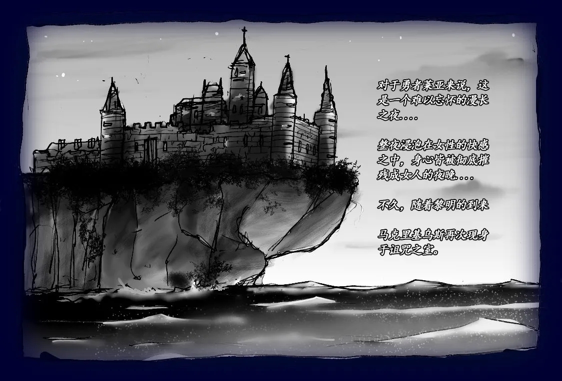 Onna ni Sareta Yuusha Rya - Page 26