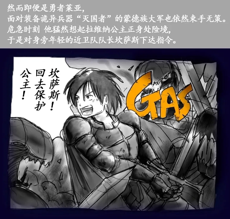 Onna ni Sareta Yuusha Rya - Page 4