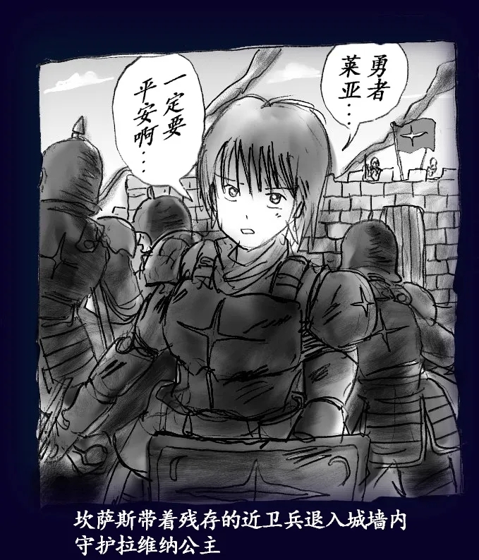 Onna ni Sareta Yuusha Rya - Page 7