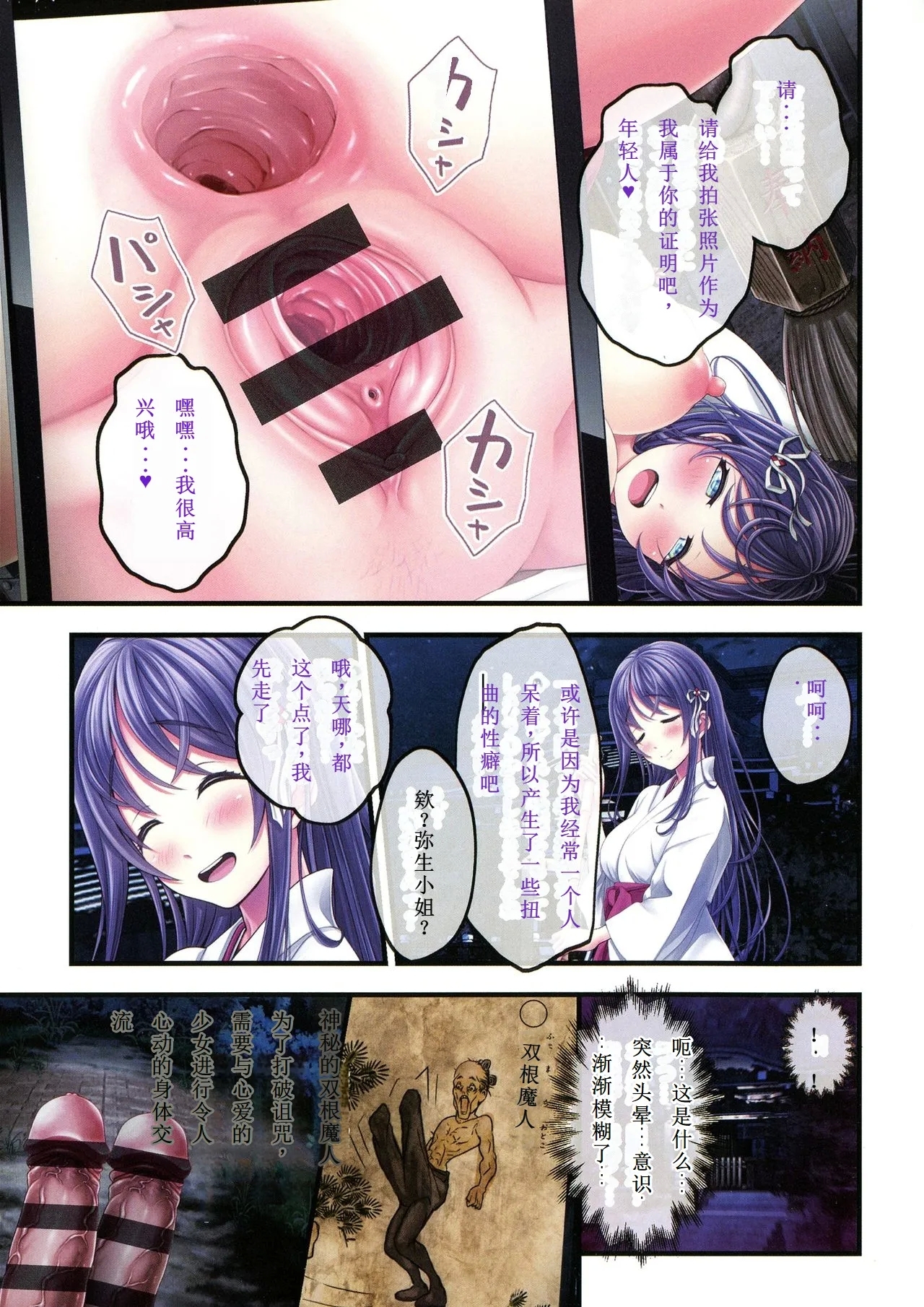 Yomatsuri Roten Keihin ni Sareta Otome Tachi 【Chinese]】【Progressing】 - Page 45