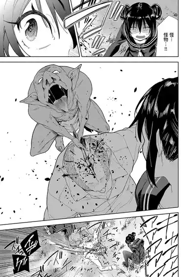 Isekai Teni! Goblin ni Haramibukuro to Shite Okasareru Hibi 10