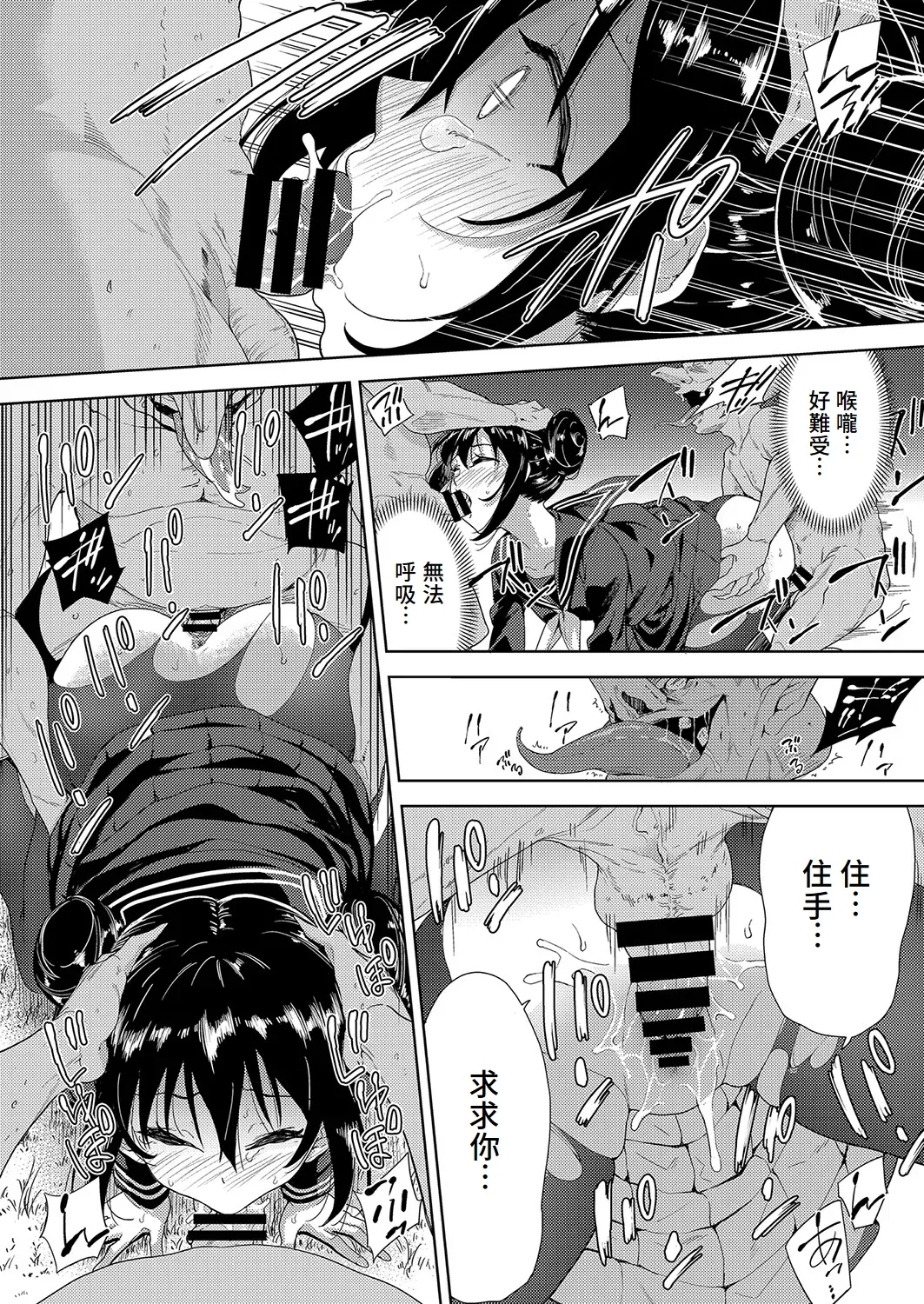 Isekai Teni! Goblin ni Haramibukuro to Shite Okasareru Hibi - Page 17