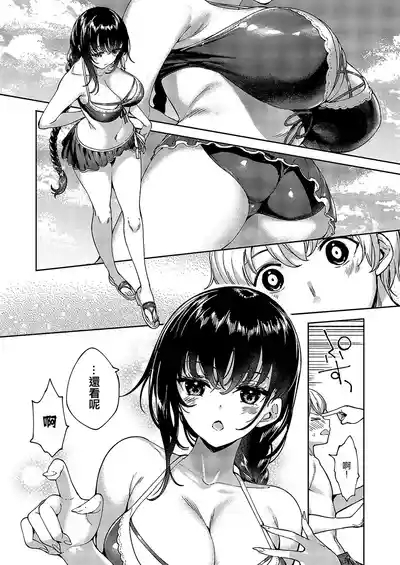 Meguri Dokoro 9-po 5