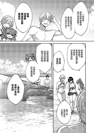 Meguri Dokoro 9-po 6