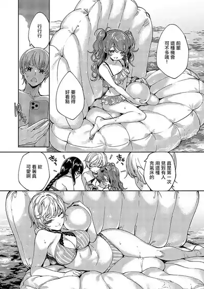 Meguri Dokoro 9-po 7