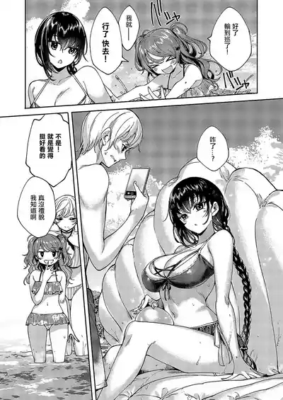 Meguri Dokoro 9-po 8