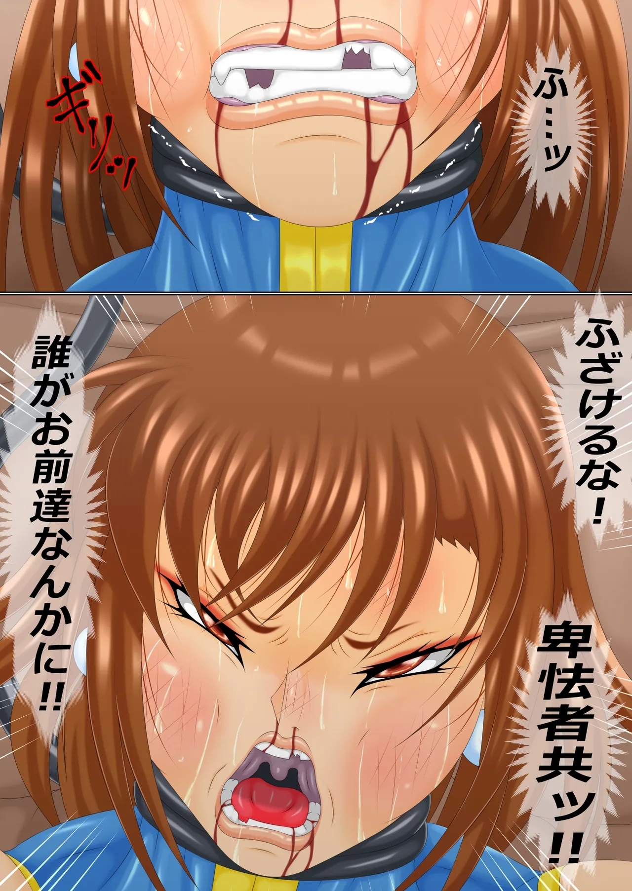 Scream of Retribution Part 2 - Page 11