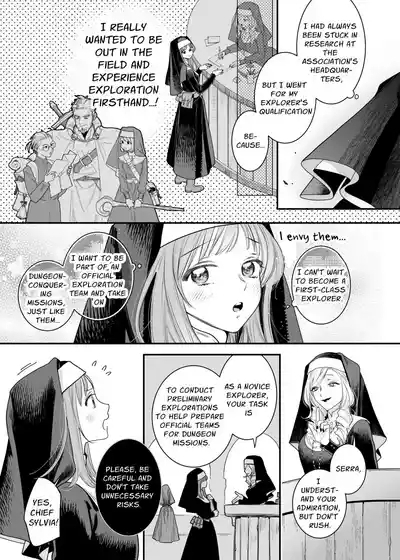 Tada no Osananajimi no Hazudatta Kiyoshi Kishi ga Danjon no Misshitsu de Sekinen no Shūchaku o Kokuhaku Shitekita!?｜The Holy Knight Who Was Supposed To Be My Friend Confesses His Obsession For Me In A Dungeon Room 6