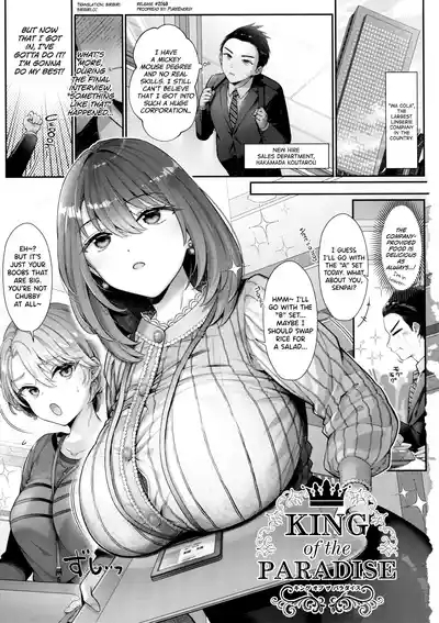 KING of the PARADISE Ch.1 1
