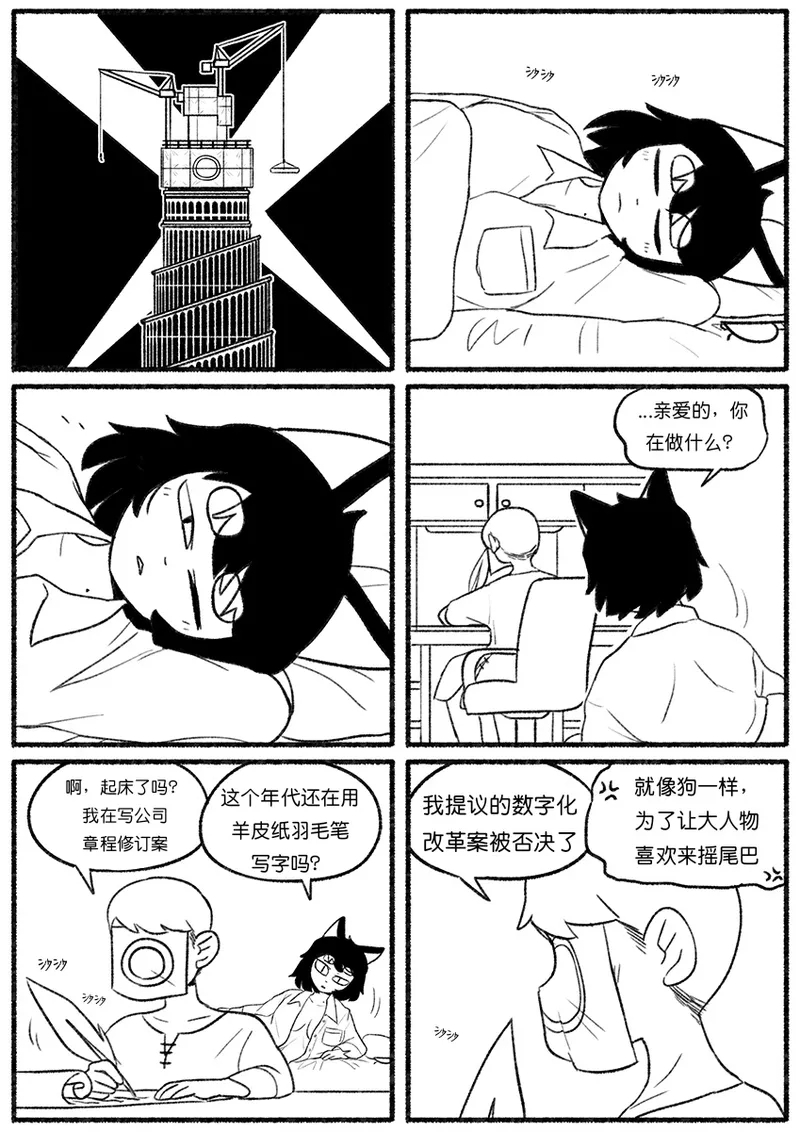 Chosecond厌世之鼠4——坠楼自杀2【精卫个人汉化】 - Page 16