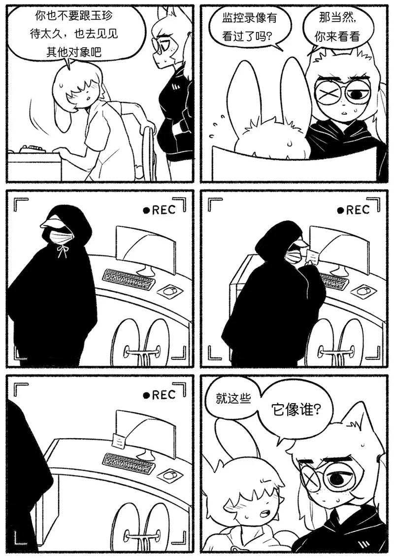 Chosecond厌世之鼠4——坠楼自杀2【精卫个人汉化】 - Page 20