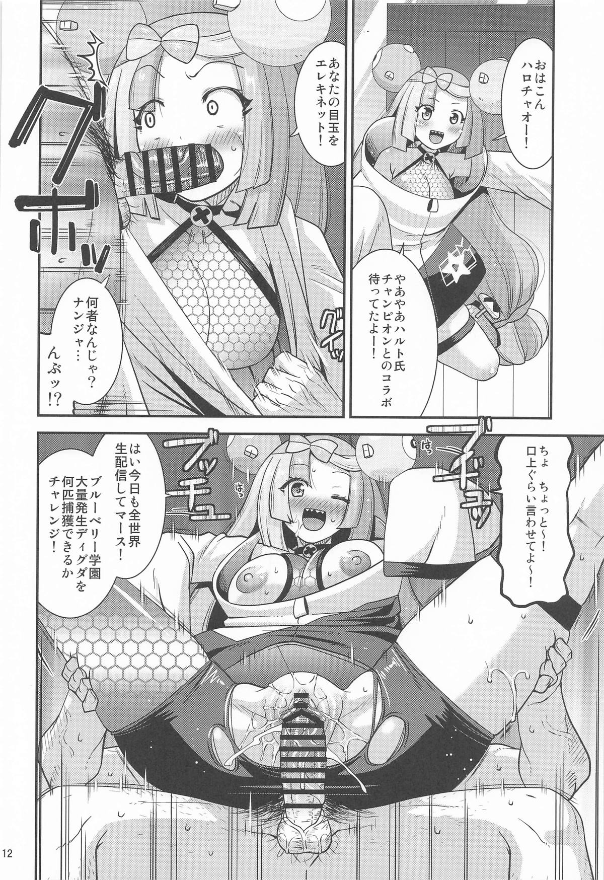 もえろ!リーグ部!! - Page 11