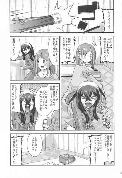 もえろ!リーグ部!! 2