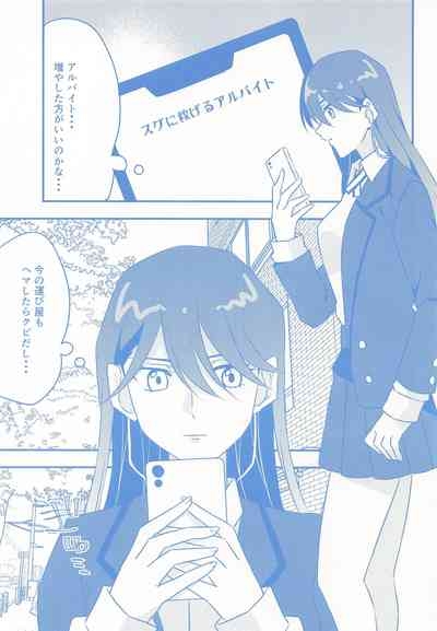 ニャアンの裏バイト 4