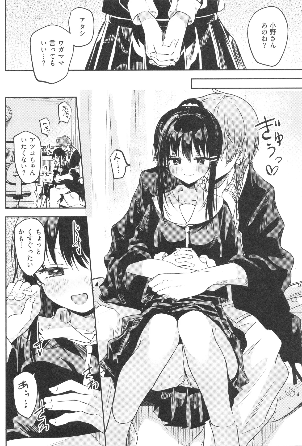 Otome no Binetsu 100