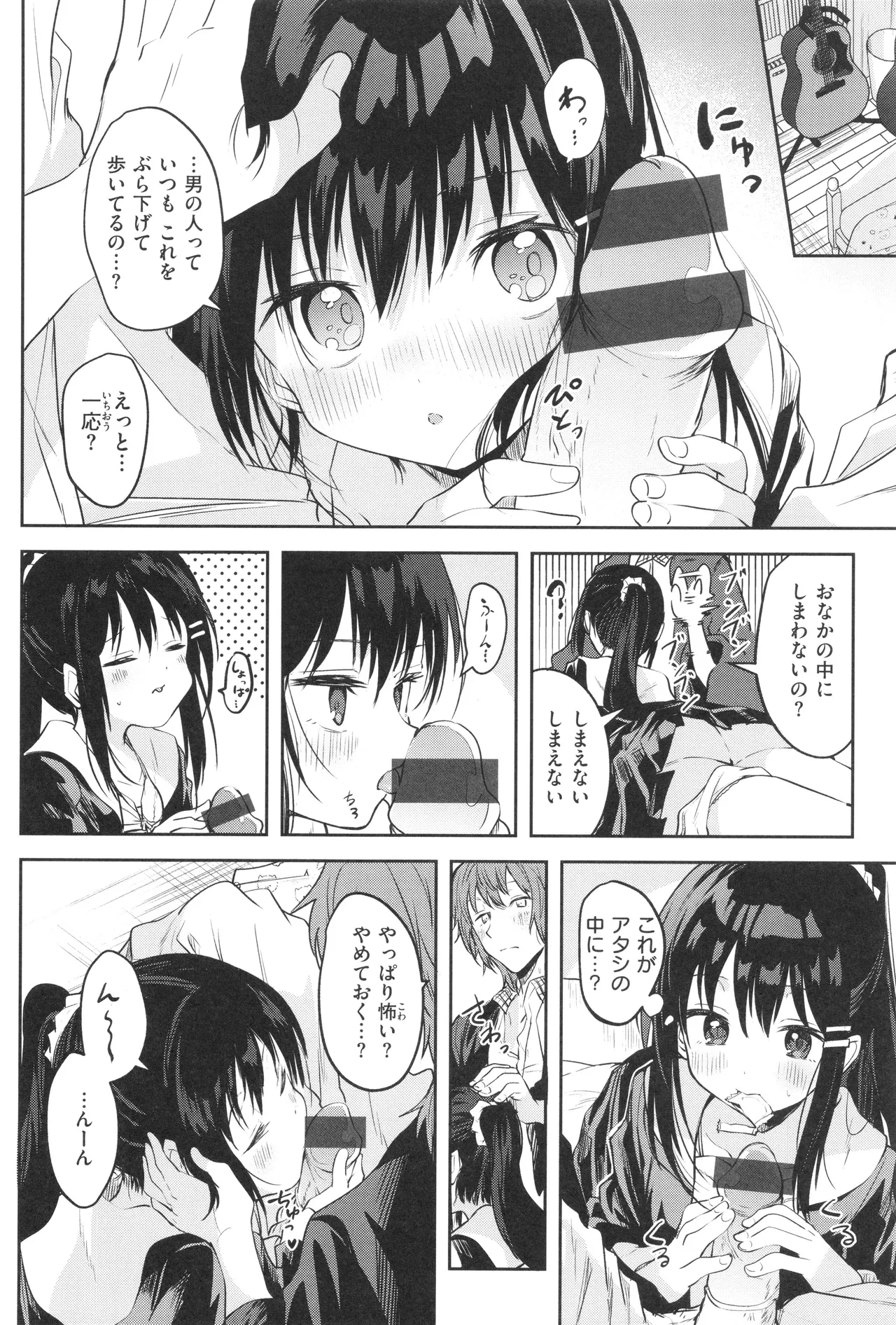 Otome no Binetsu 104