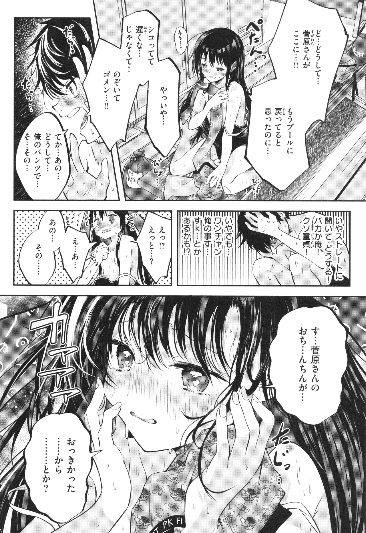 Otome no Binetsu 10