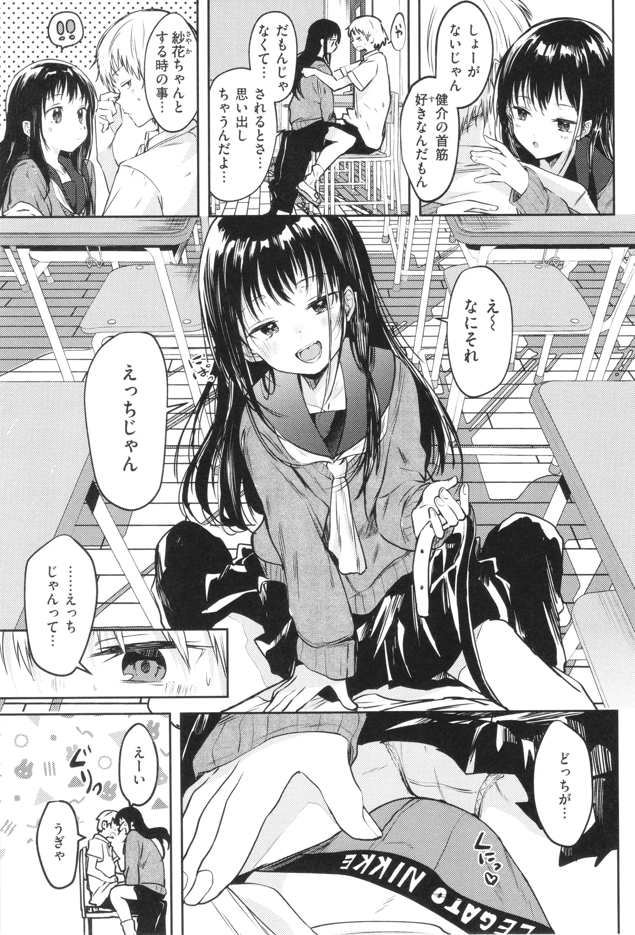 Otome no Binetsu 121
