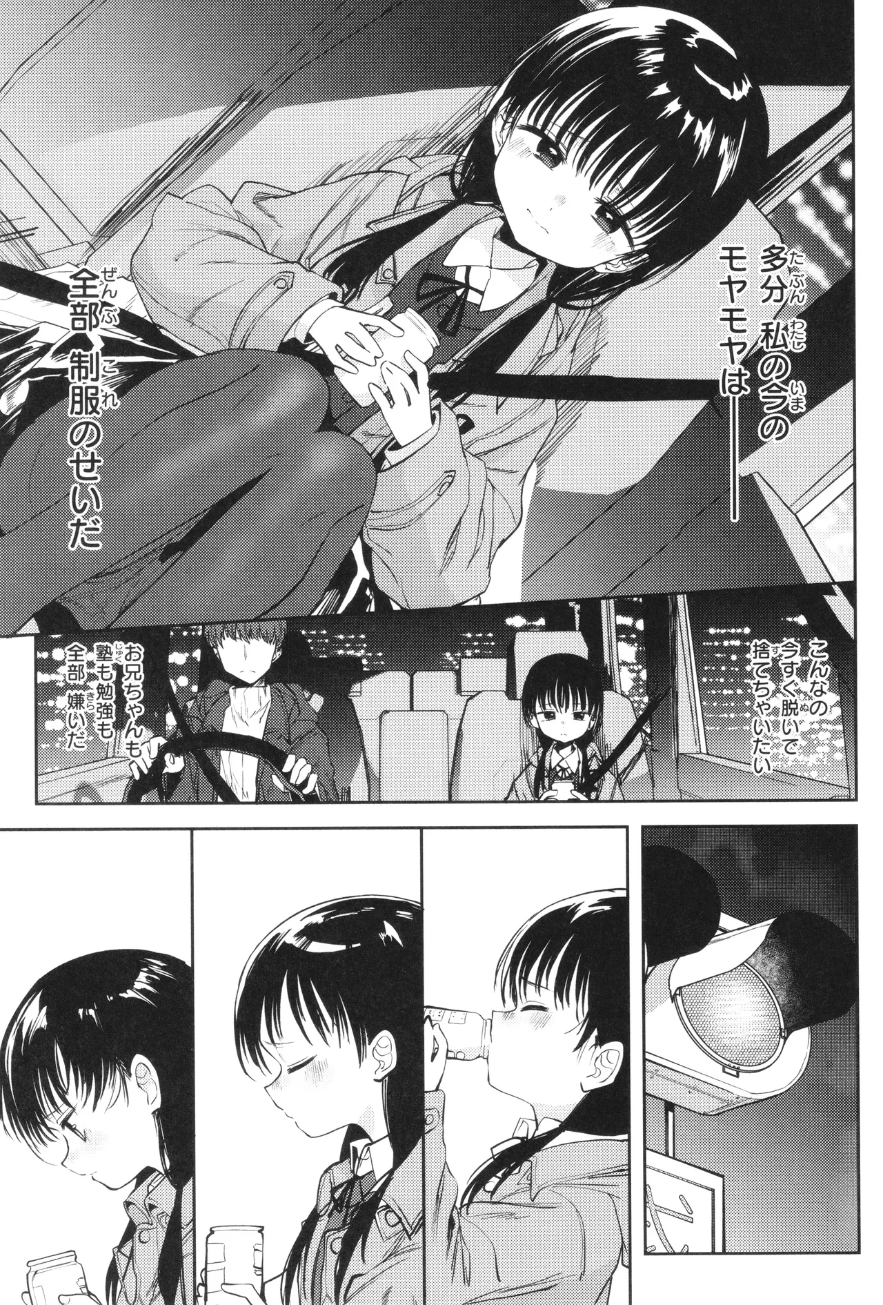 Otome no Binetsu 143