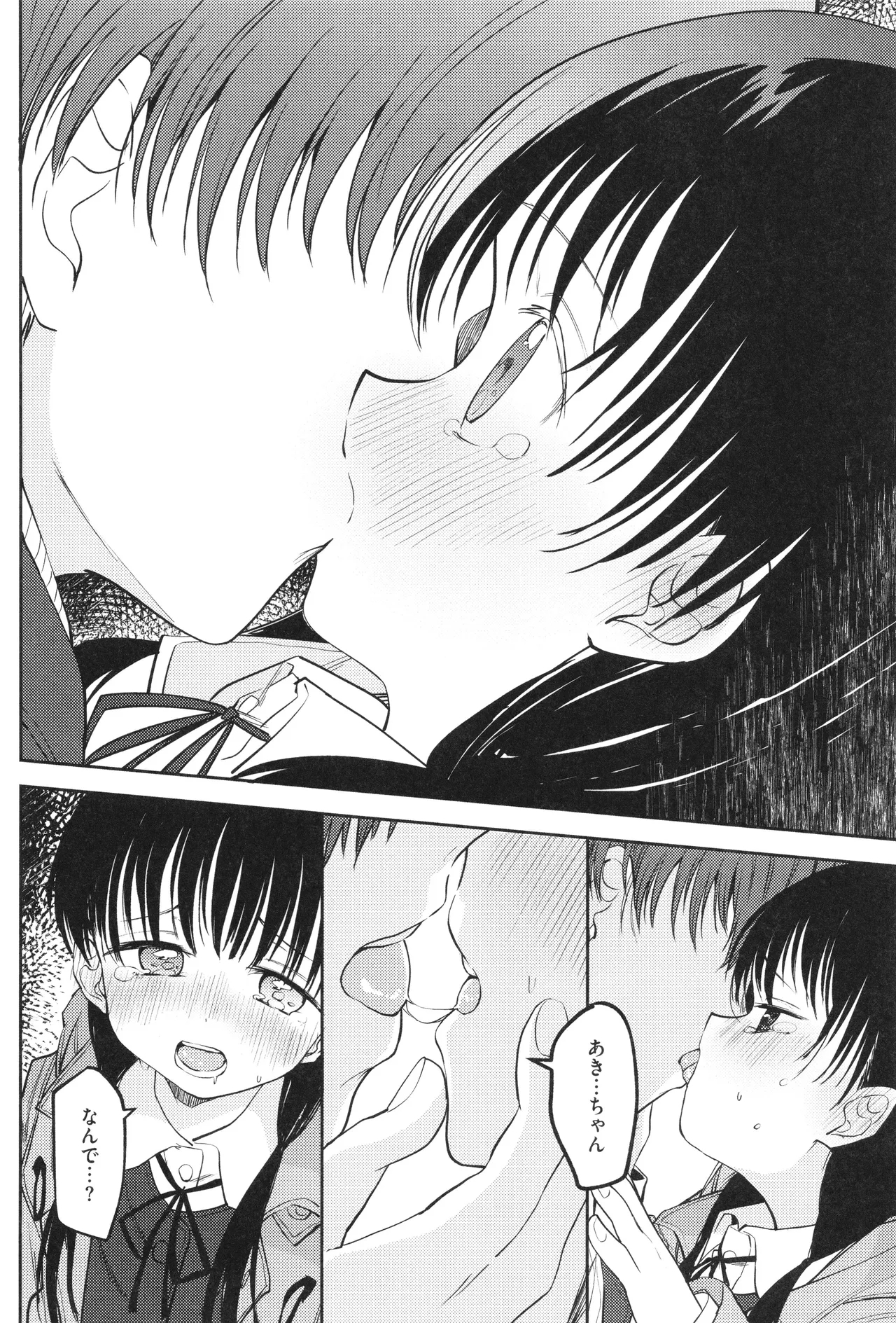 Otome no Binetsu 146