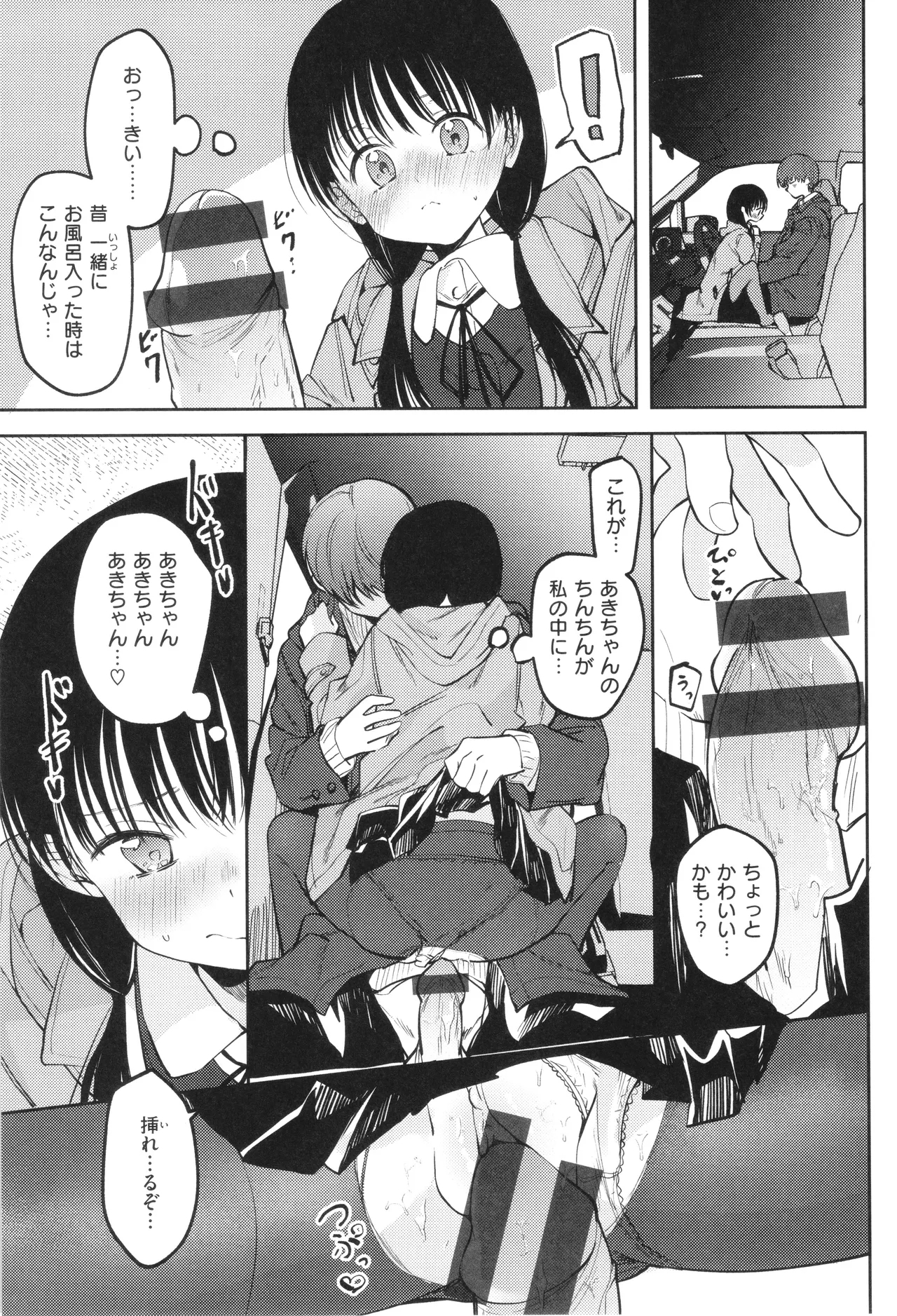 Otome no Binetsu 151