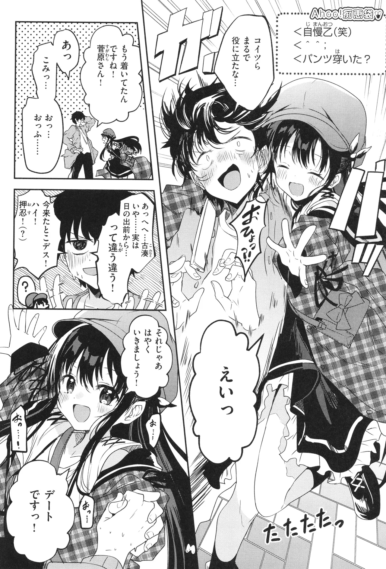 Otome no Binetsu 30