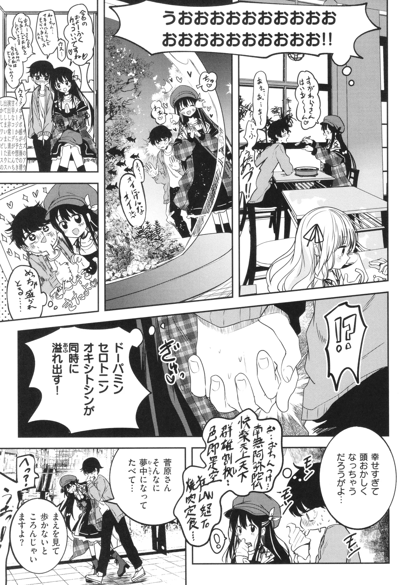 Otome no Binetsu 31