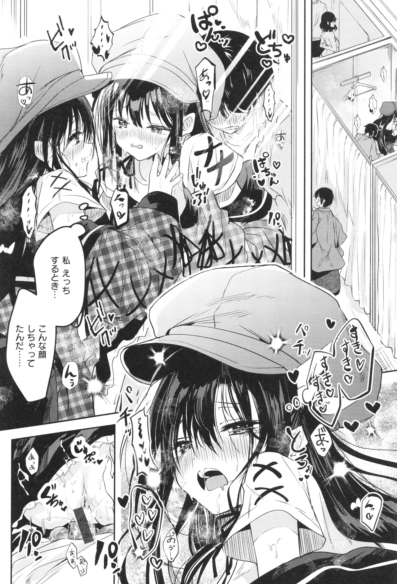 Otome no Binetsu 36