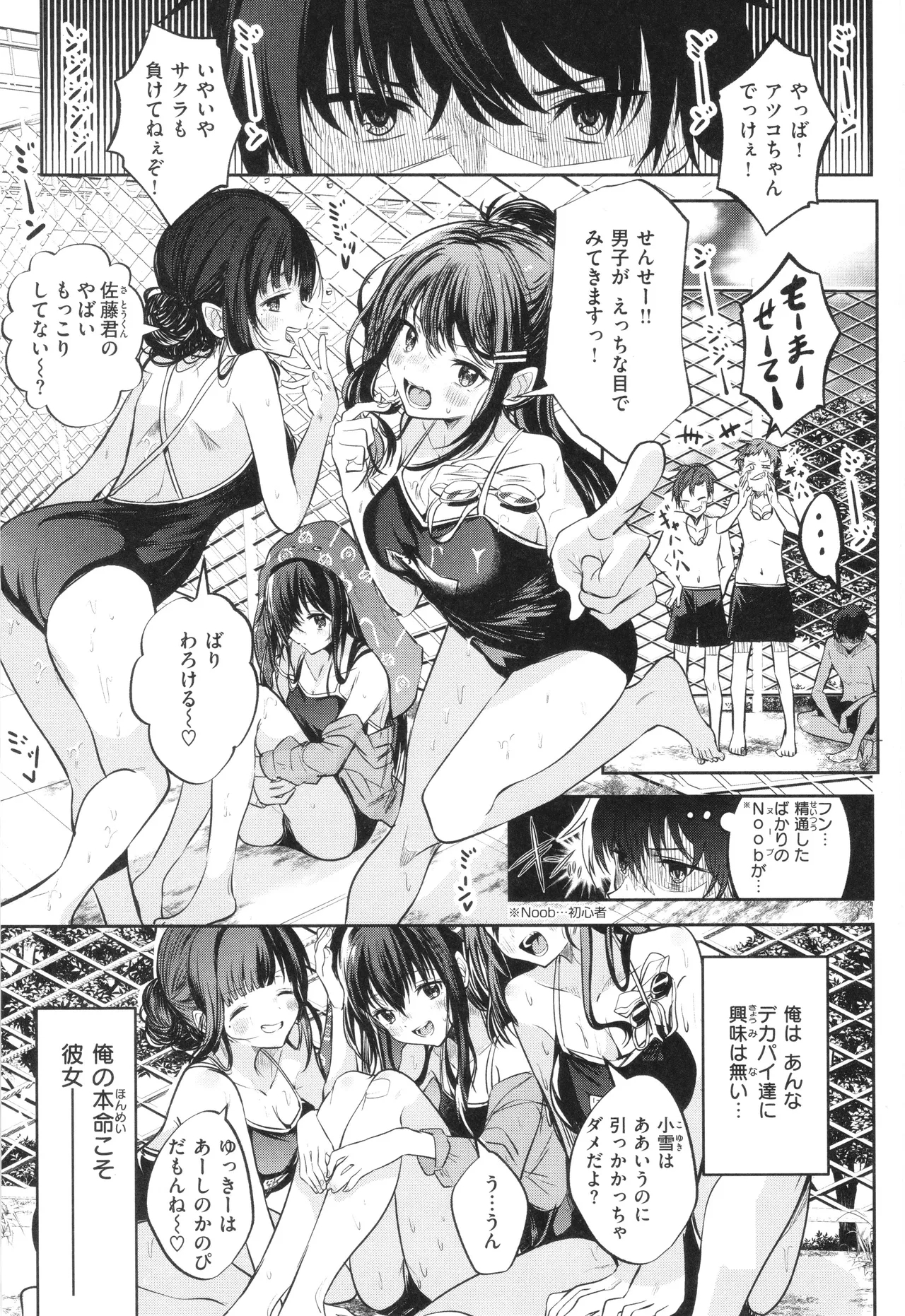 Otome no Binetsu 3