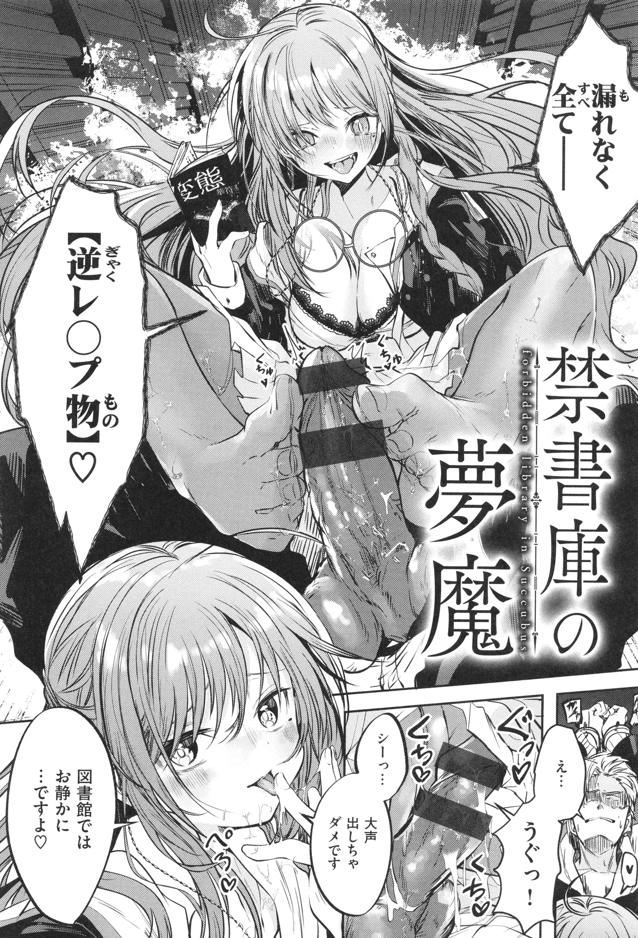 Otome no Binetsu 44