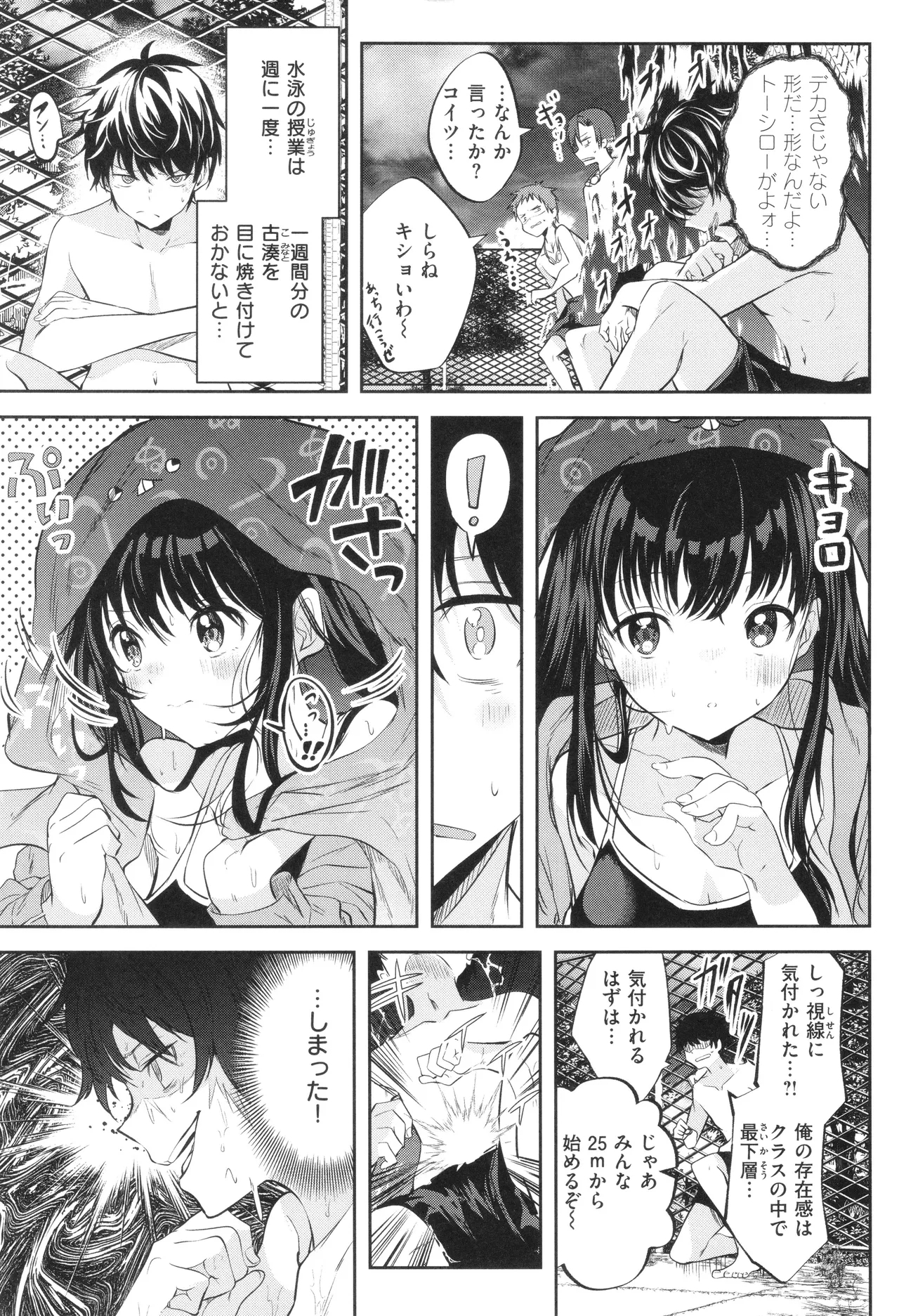 Otome no Binetsu 5