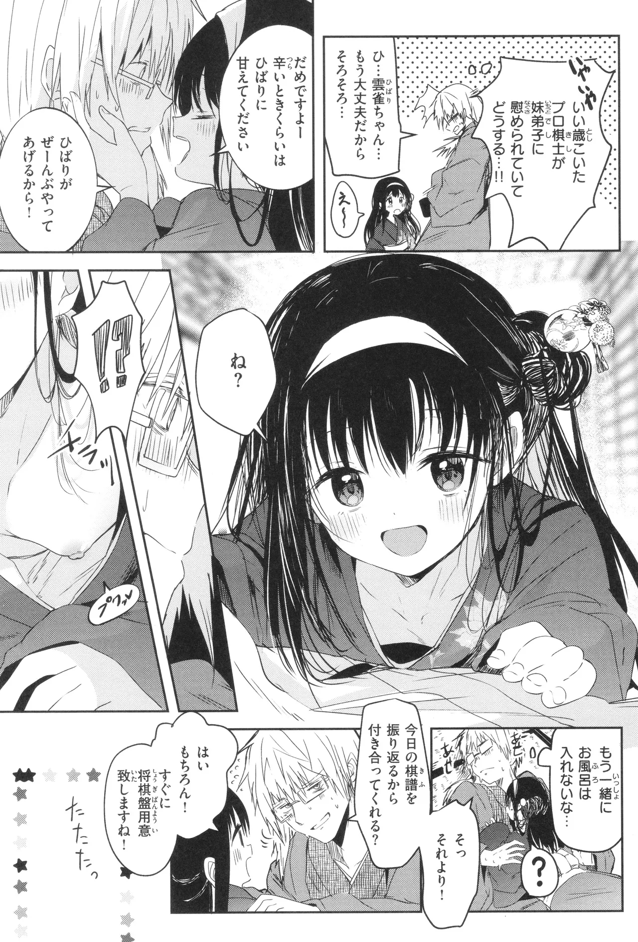 Otome no Binetsu 65