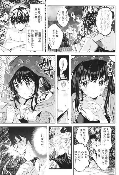 Otome no Binetsu 6