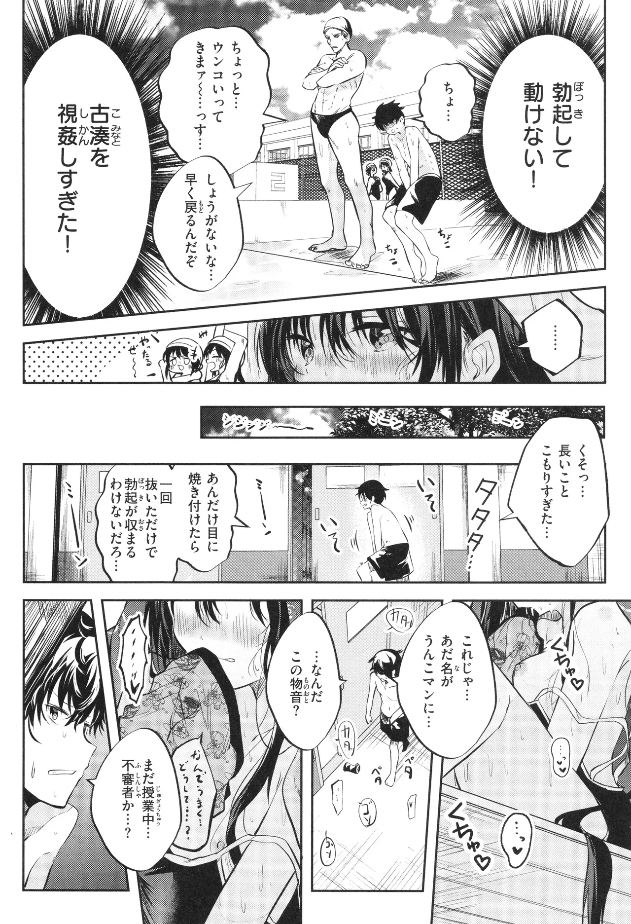 Otome no Binetsu 6