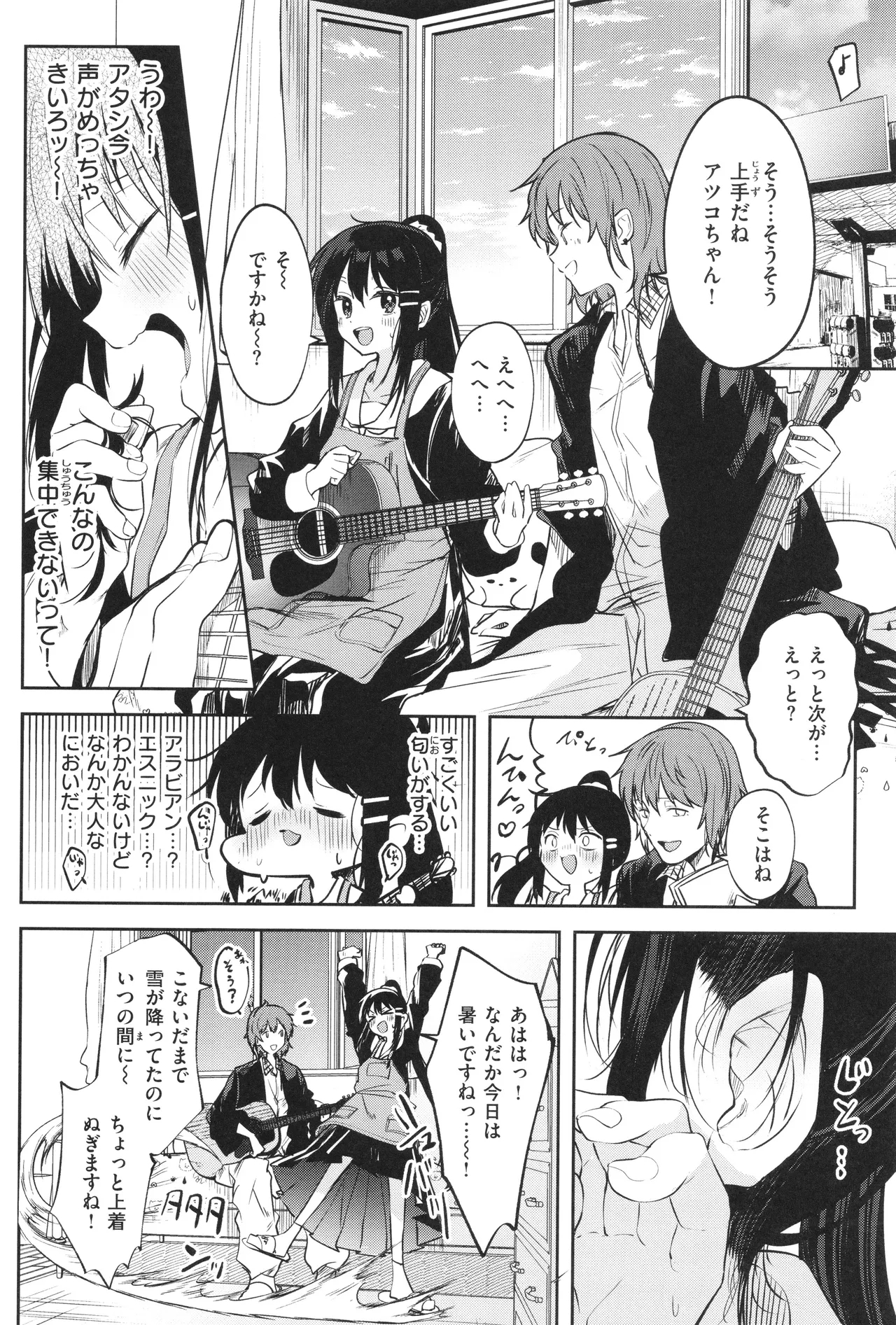 Otome no Binetsu 96