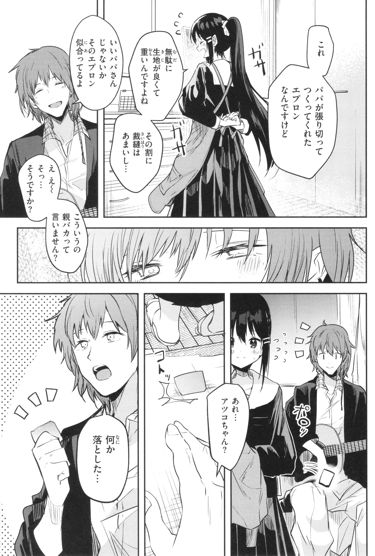 Otome no Binetsu 97