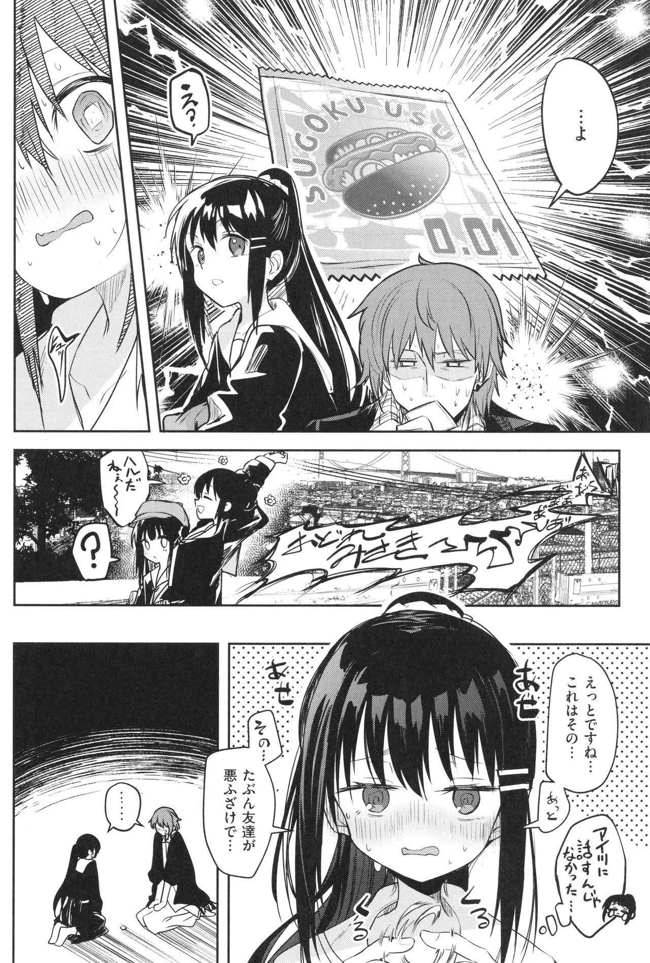 Otome no Binetsu 98