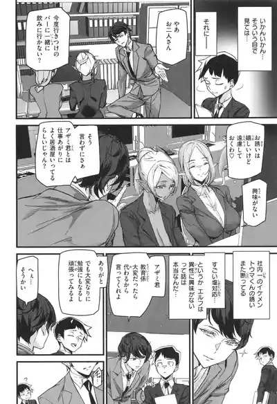 Ishuzoku Love Girls 10