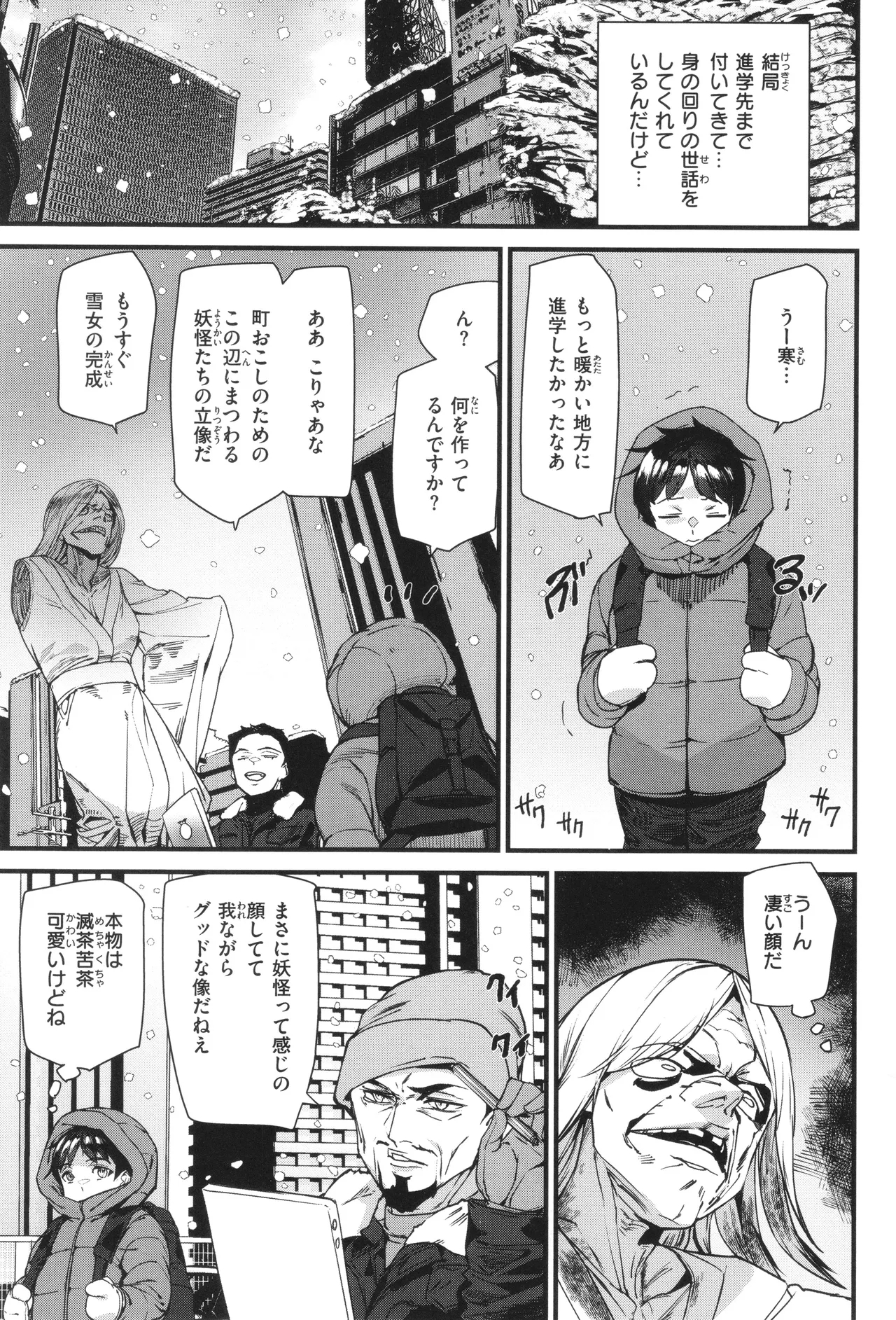 Ishuzoku Love Girls - Page 131