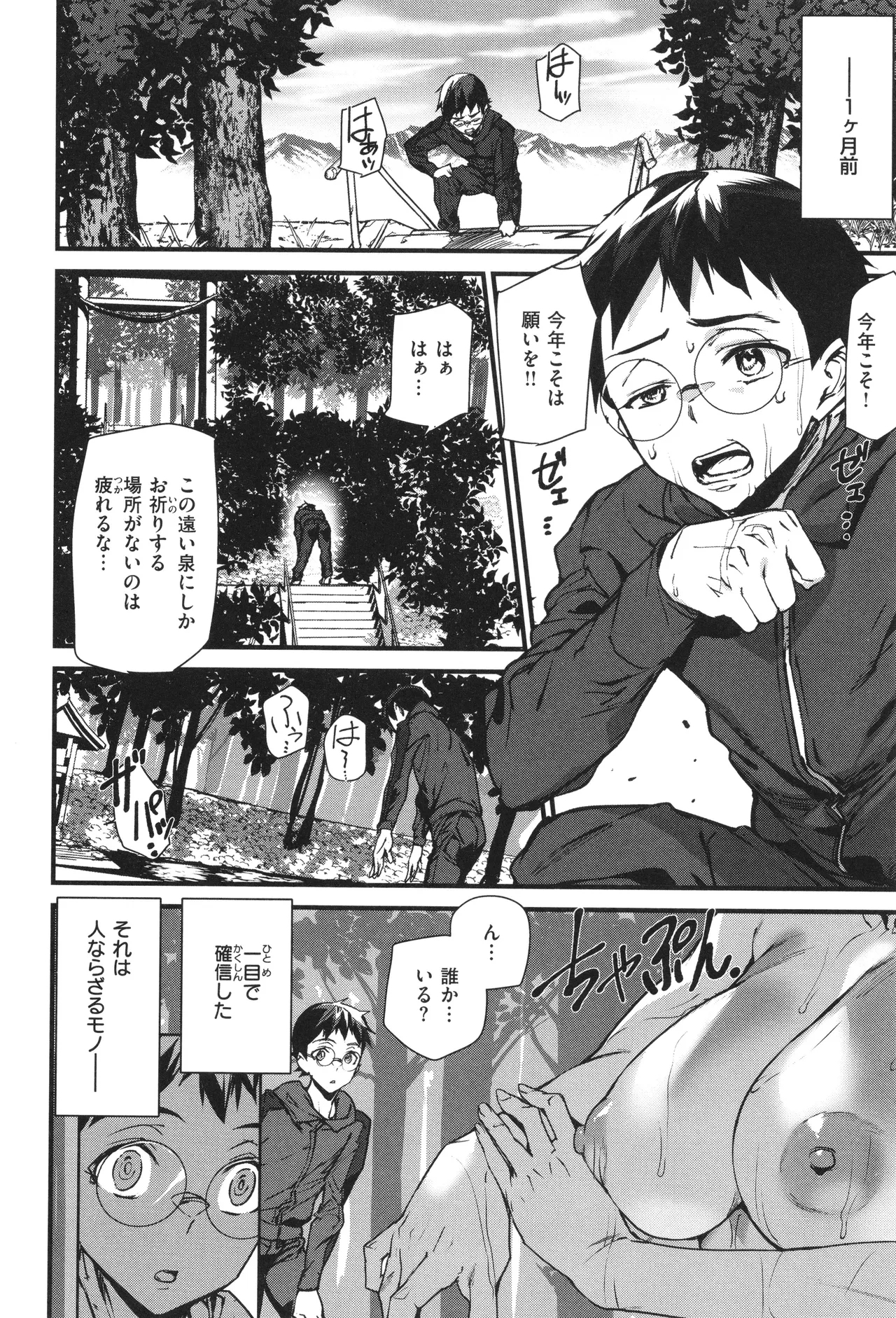 Ishuzoku Love Girls - Page 30