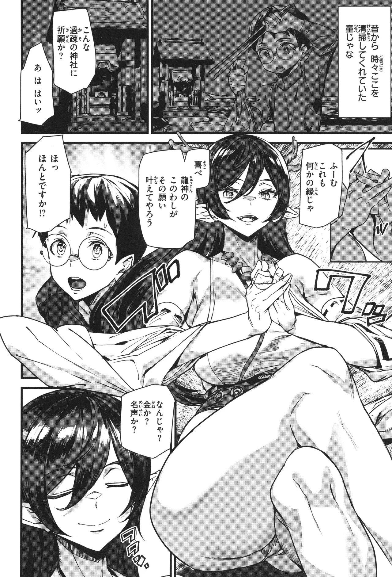 Ishuzoku Love Girls - Page 32