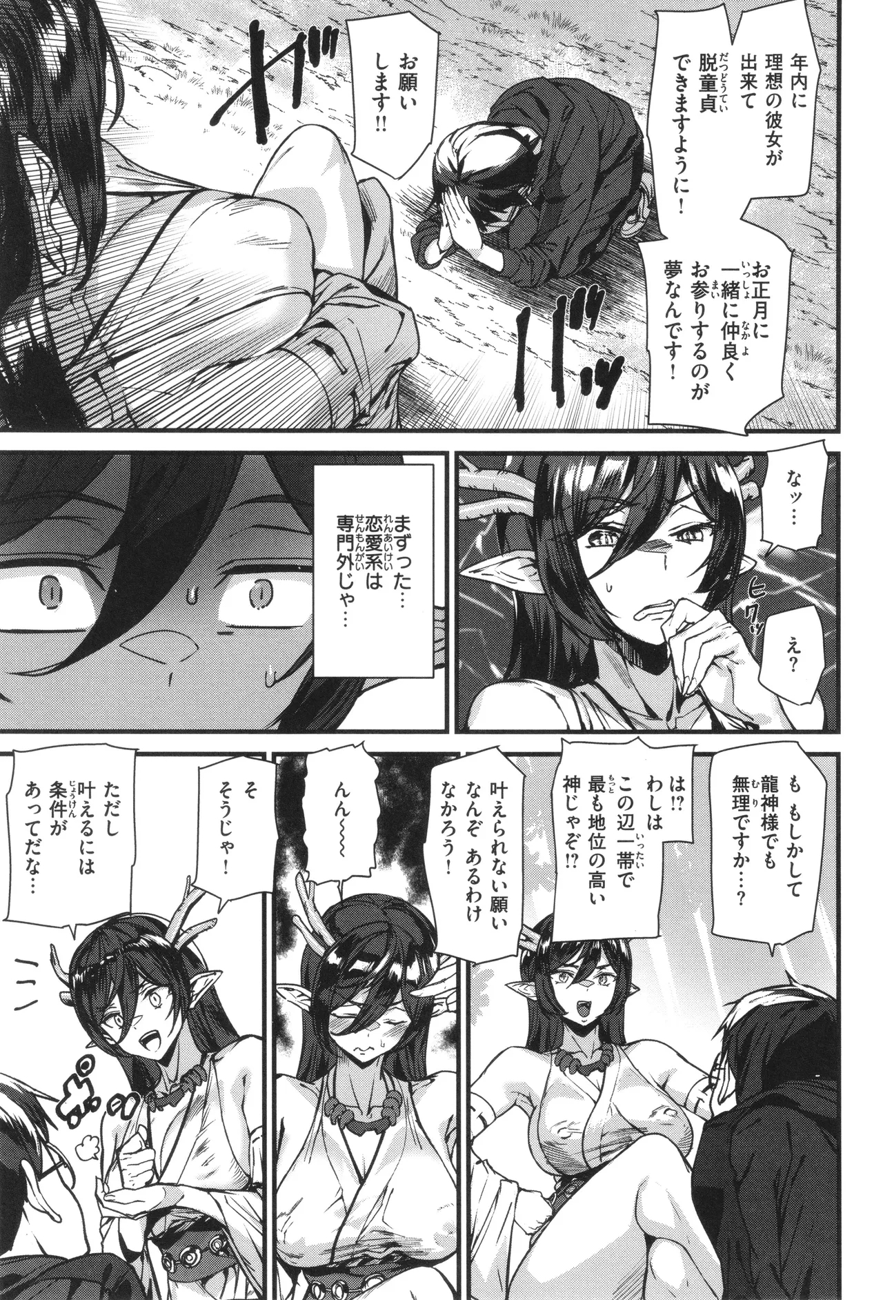 Ishuzoku Love Girls - Page 33