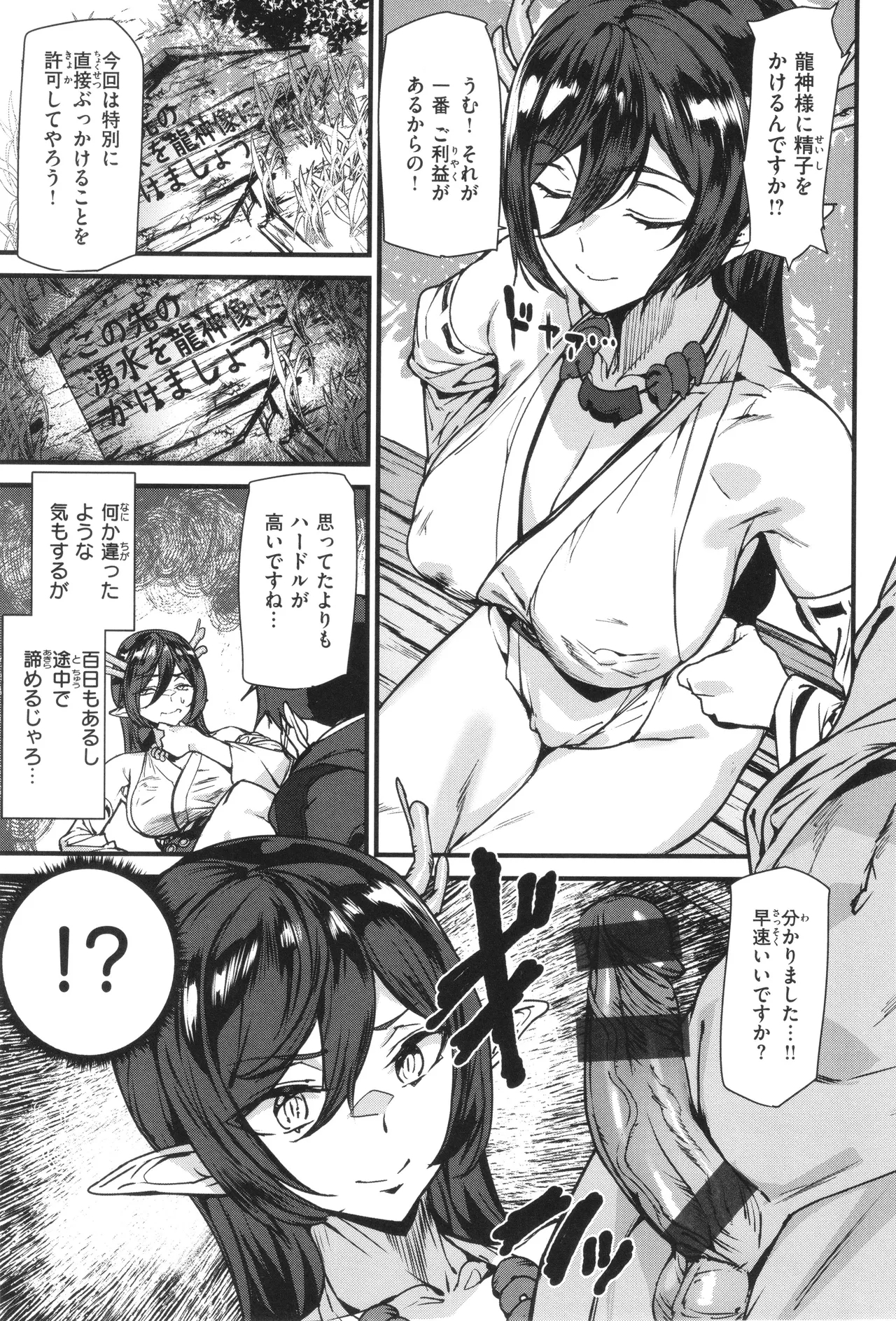 Ishuzoku Love Girls - Page 35