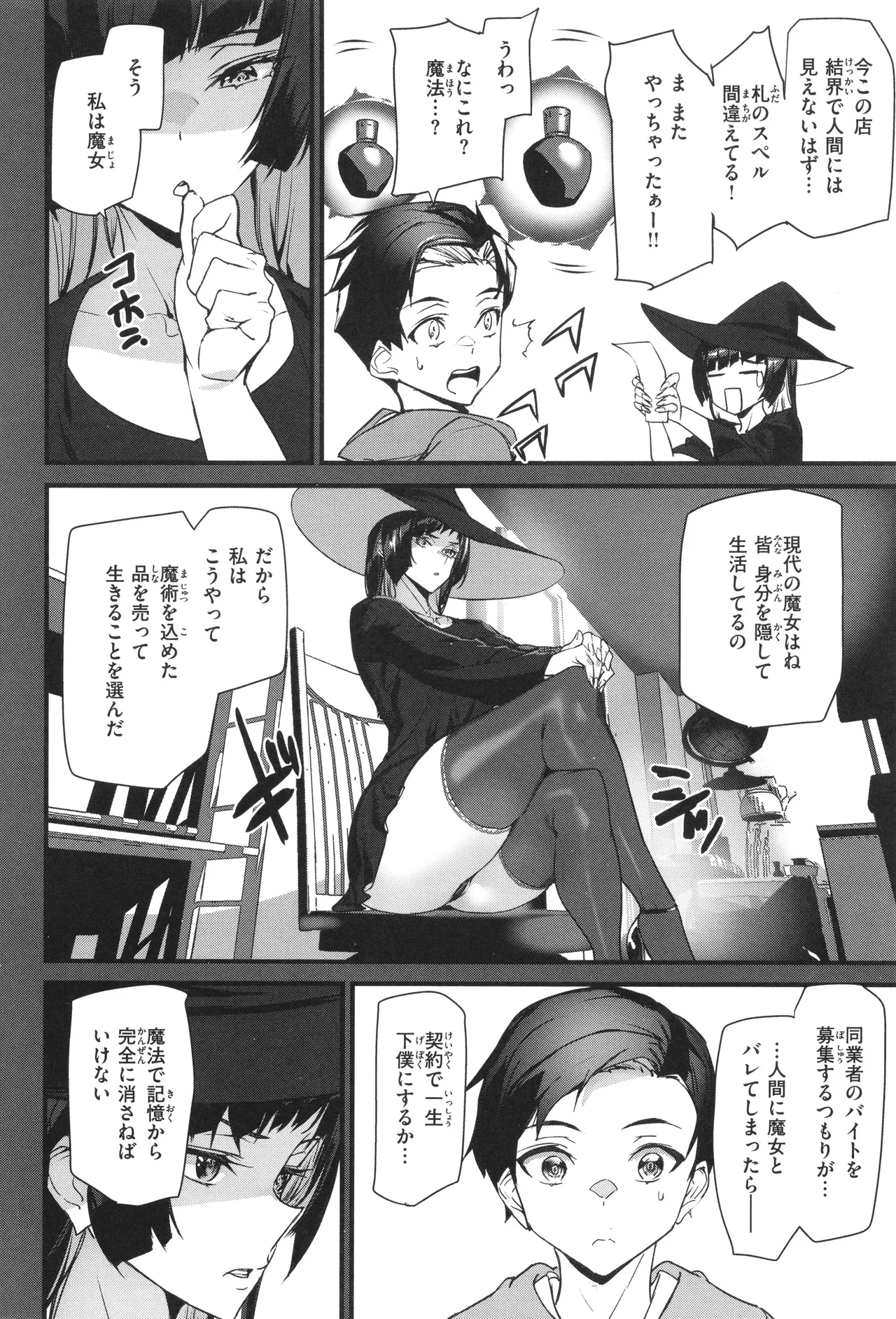 Ishuzoku Love Girls - Page 98