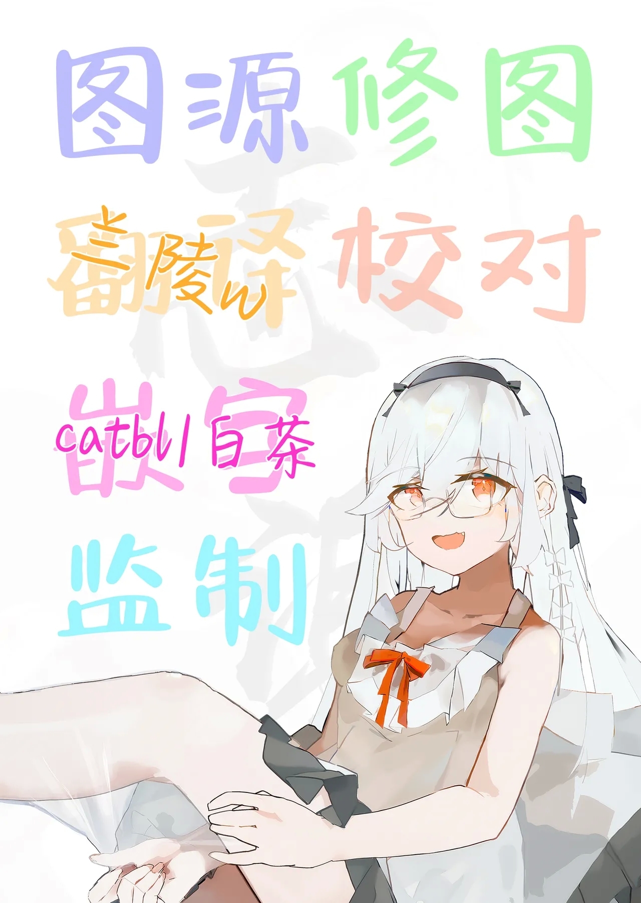 Tewi-chan no Shiawase Eigyou |  因幡帝的幸福交易 - Page 19